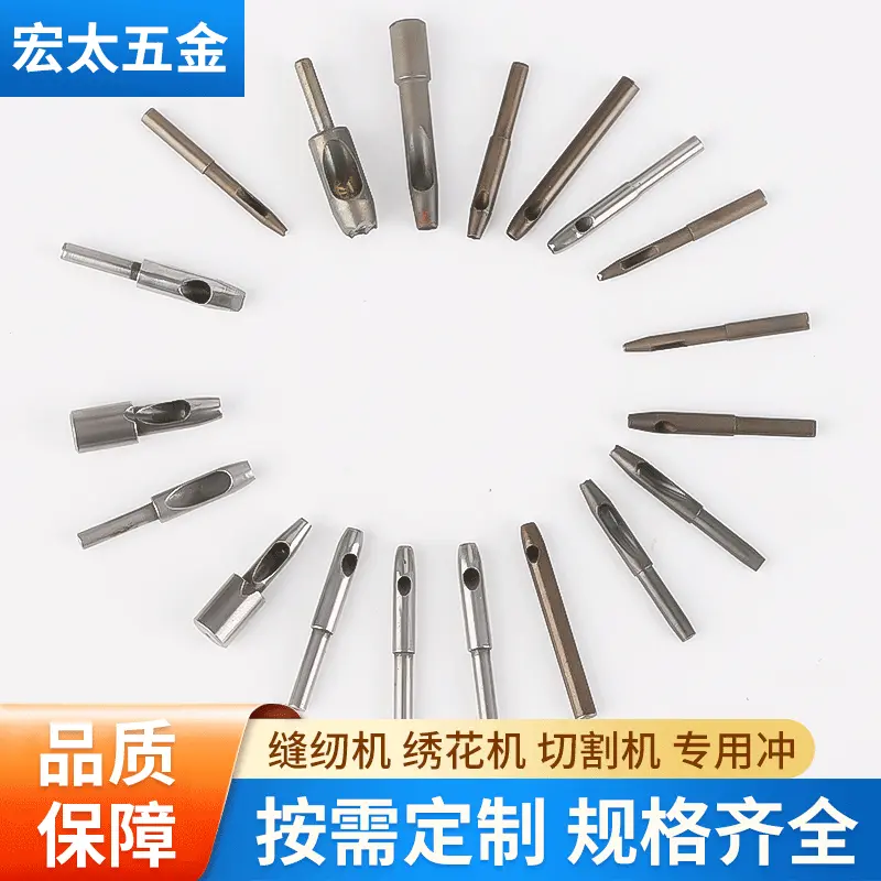 厂家加工缝纫机用冲 皮革配件皮革打孔冲 冲子
