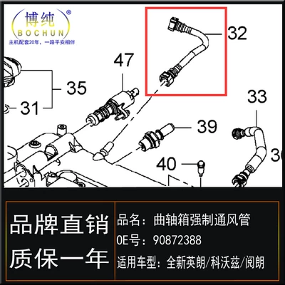 Crankcase Ventilation Pipe, Buick Auto Parts and Accessories