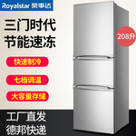 荣事达Royalstar电冰箱单门双门三门对开家用直冷风冷宿舍酒店租