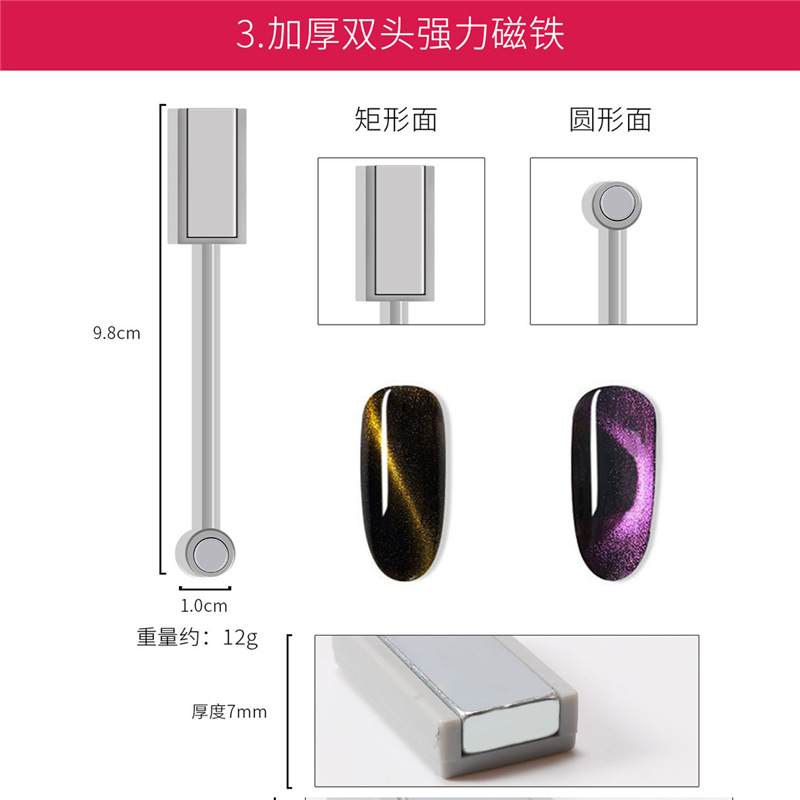 Imán de uñas engrosado imán de ojo de gato fuerte de doble cabeza efecto de fantasía imán de pegamento de ojo de gato mágico 3D especial
