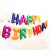 16 -inch American version of ordinary body Happy Birthday Letter Balloon Children's Birthday Happy Aluminum Film Balloon Set