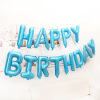 16 -inch American version of ordinary body Happy Birthday Letter Balloon Children's Birthday Happy Aluminum Film Balloon Set