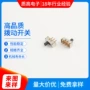 拨动微型ss-12d09玩具开关
