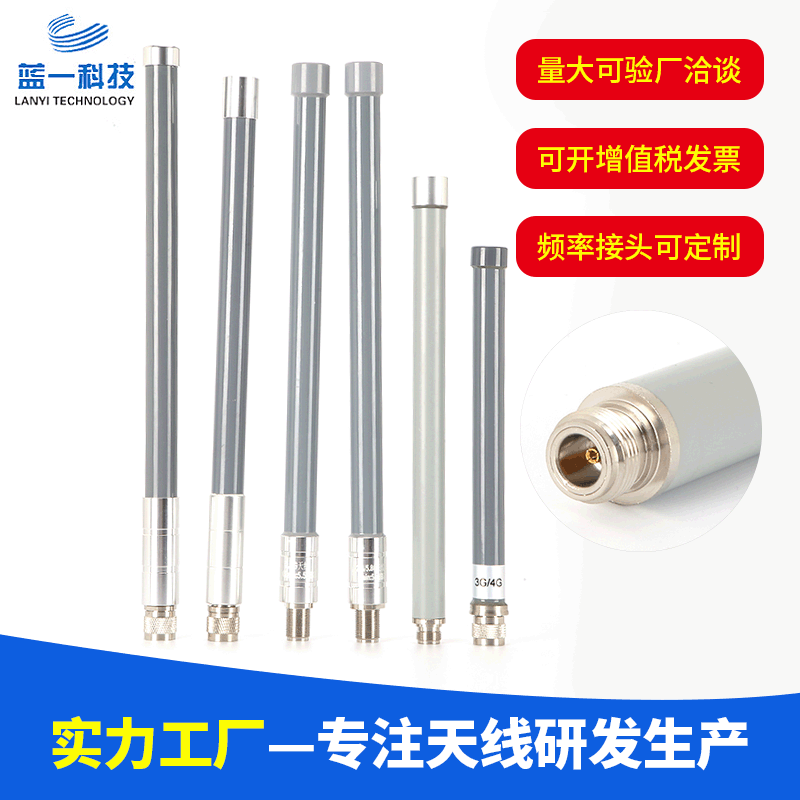 2.4G5.8G双频天线 WIFI天线 N头户外防水玻璃钢增益8DB天线35CM