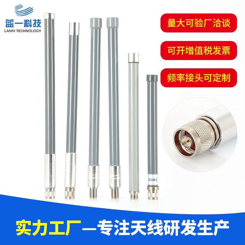 高增益防水天线433M/470M/2.4G/5.8G/4G全频段VHF UHF玻璃钢天线