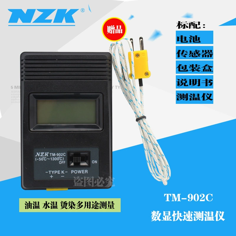Электронный термометр-50- 1300 градусов TM-902C термометр