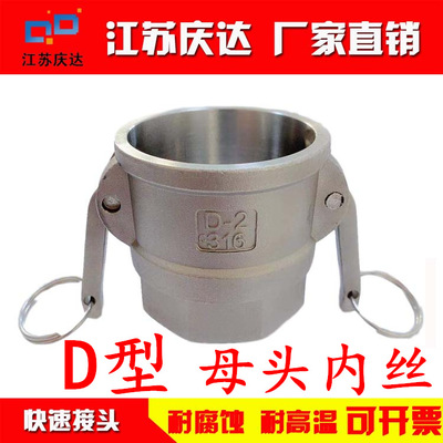 Stainless steel 304 fast Joint Jiangsu Manufacturer 461 1.2 inch 1.523 Joint