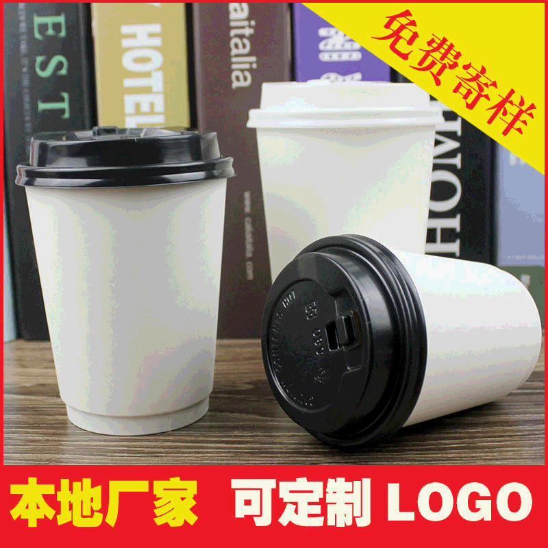 咖啡纸杯 90口双层 一次性双层中空打包奶茶纸杯热饮杯可印刷logo