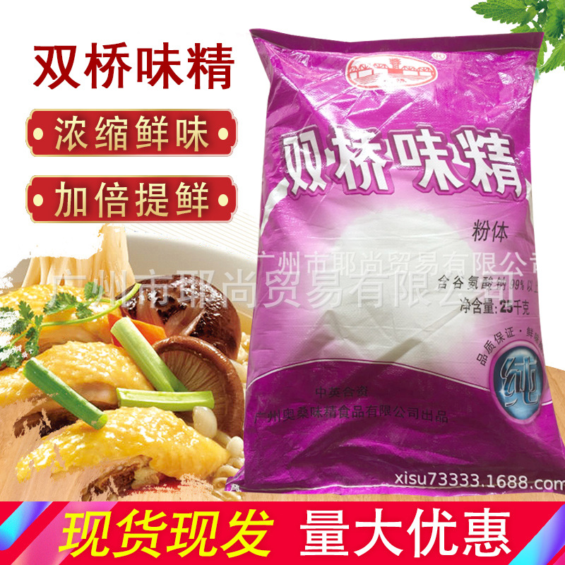 广州双桥谷氨酸钠味精粉 味精调味料粉炒菜炖汤烹饪鲜汤商用调料