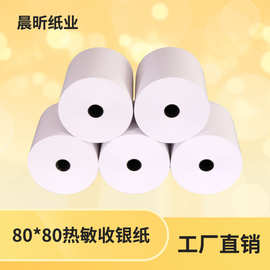 8080热敏收银纸80x80外卖打印纸排队叫号小票纸80*80取款机凭证纸