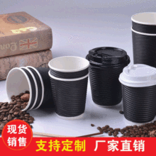 一次性瓦楞杯隔热杯打包纸杯热饮杯双层加厚带盖广州制定制logo