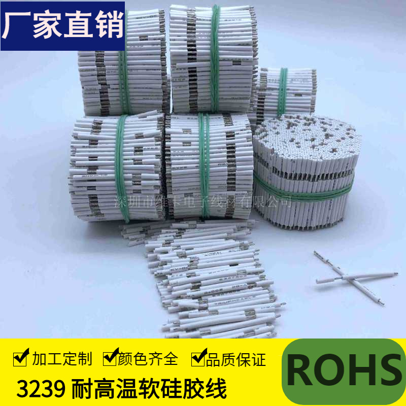 批发20#特软环保高温线 LED线材移动电源连接线 线径1.91mm硅胶线