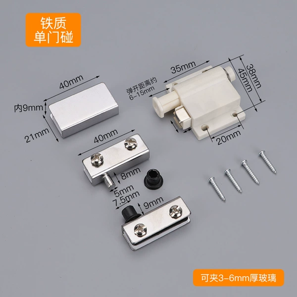 Iron single-door magnetic touch-whole set (can be clip 3-5mm)