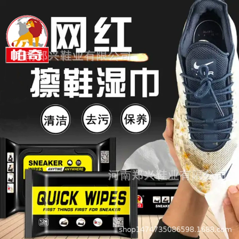 Салфетка для обуви интернет-знаменитостей Белая обувь Артефакт Пачи Black Technology AJ кроссовки Очиститель для обеззараживания кокоса Салфетка для протирания обуви