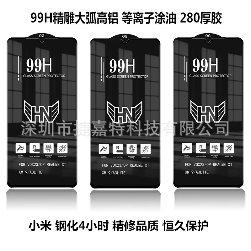 适用于小米手机小米9 13 红米K40/12  k30 NOTE14 K60 99H钢化膜