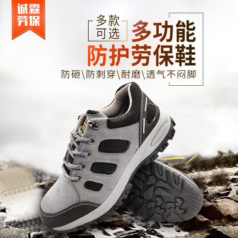 批发登山休闲防滑鞋春夏男款低帮829翻毛防砸防刺鞋钢包头工作鞋