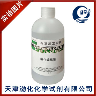 �Ȼ��\ ��Һ��Һ 0.02mol/L 500����GB/T 601-2016 �ܷⱣ��6����