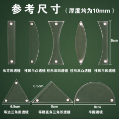 Magnetic optical lens Lens Convergence, refraction and reflection of light Magnetic semicircular lens Equilateral triangle