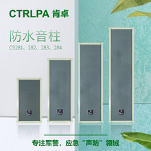 CTRLPA CS283 ˮУ@ڒV