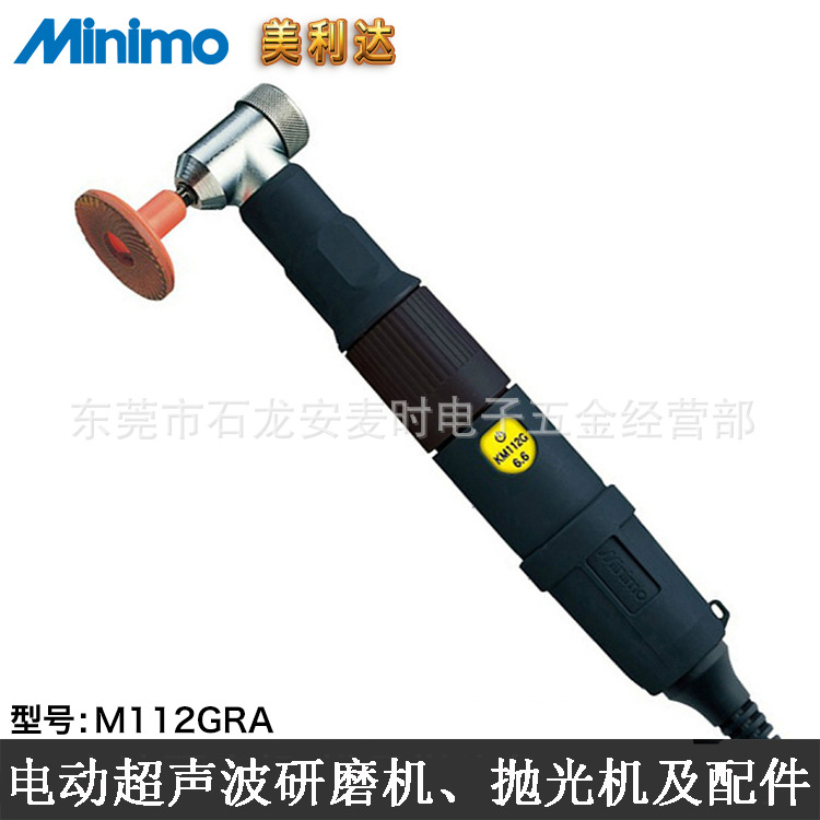 日本MINIMO电动表面抛光机M112GRA模具镜面抛光机省模研磨机工具