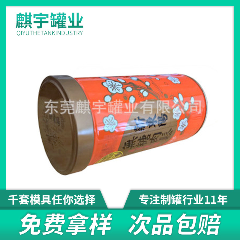 厂家供应马口铁食品包装罐圆形酥心糖罐芝麻糖罐坚果罐金属包装罐