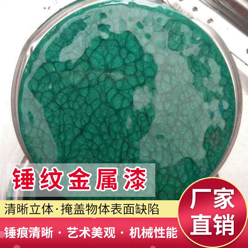 厂家自干型金属锤纹水性漆铁艺防盗门栏杆机械快干防锈漆批发