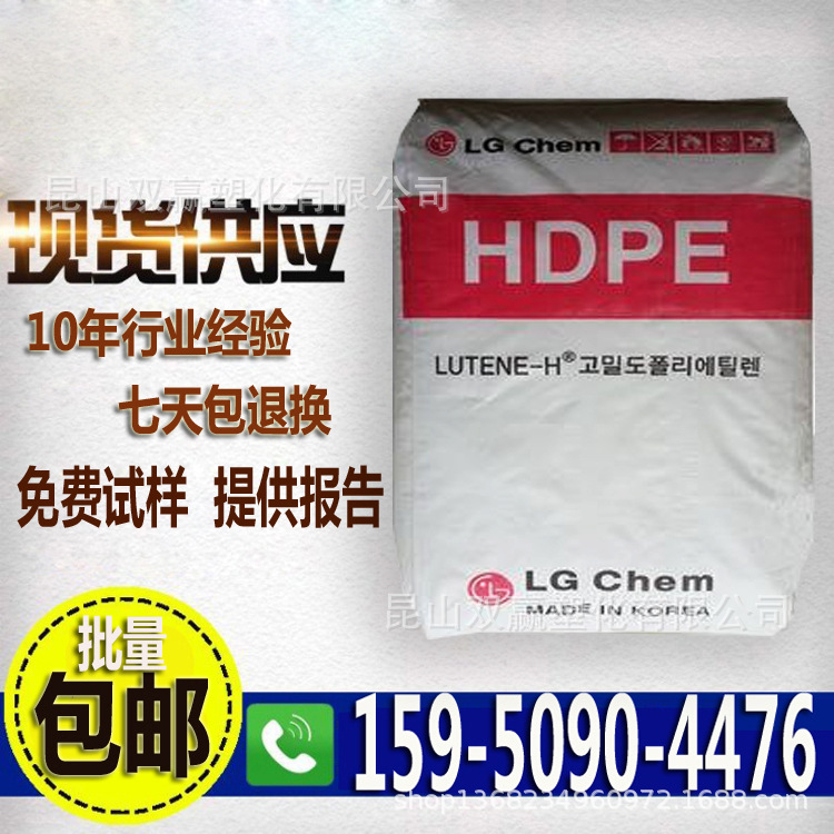聚乙烯HDPE ME2500高韧性不易断pe做 容器;盖子;饮料盖子原材料