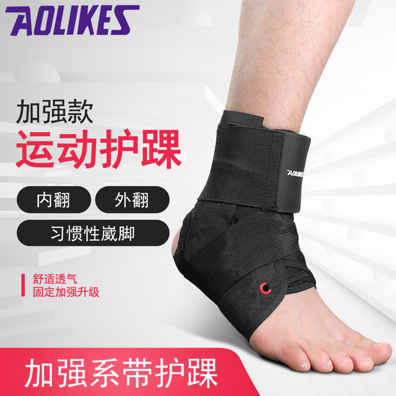 足踝适配性护踝产品展示图