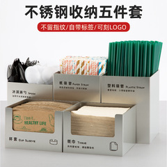 Wholesale tissue paper storage box, stainless steel and wood straw box, Heytea style five-piece cup sleeve box, milk tea shop commercial