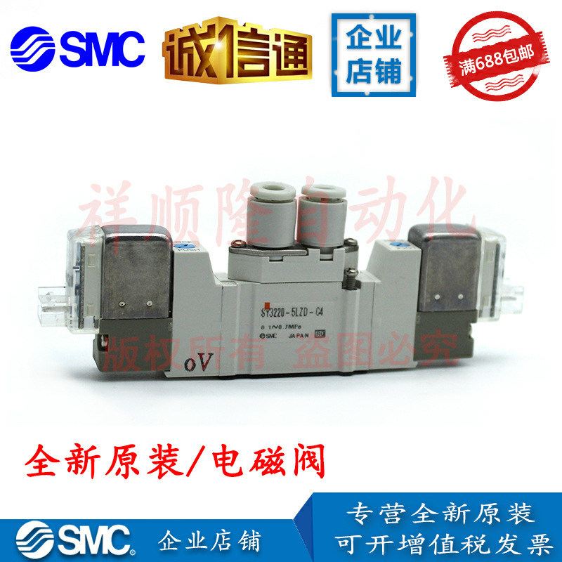 SMC原装 双头二位五通电磁阀SY3220-5LZD/SY3220-5GD/M5/C4/C6