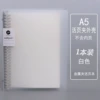 [A5活页夹外壳白色]