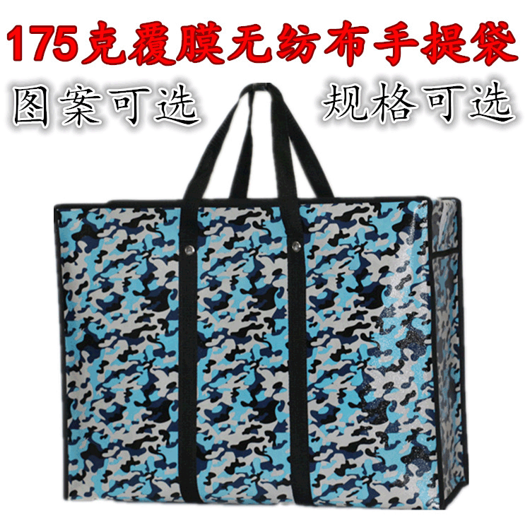 Moving Packing Bags, Perforated Laminated Non-Woven Fabric Luggage Bags, Student Back-To-School Clothing and Quilt Storage Bags, Wholesale