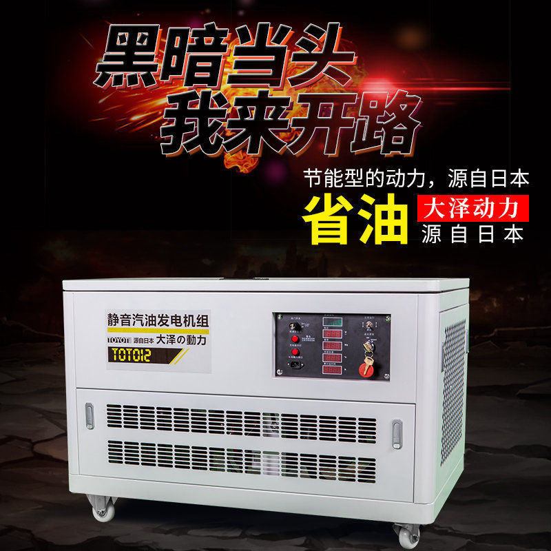 大泽动力12KW箱式汽油发电机TOTO12-S四缸水冷单三相电启动箱体式