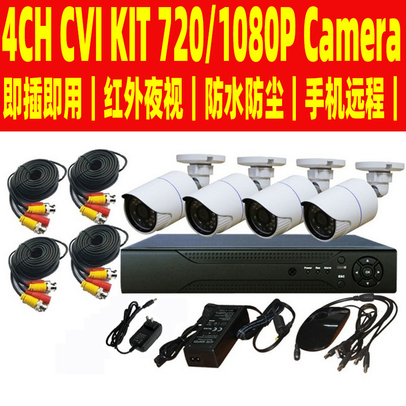 Kit de monitoreo hdcvi 4CH 2.0MP HDCVI Sistema 4CH CVI KIT 1080p