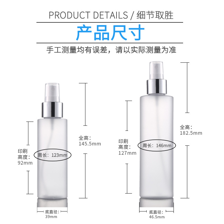 Cosmético plástico sub-botella 100mL botella de spray de alcohol 200ml Toner puro botella de spray de rocío Xumin embalaje