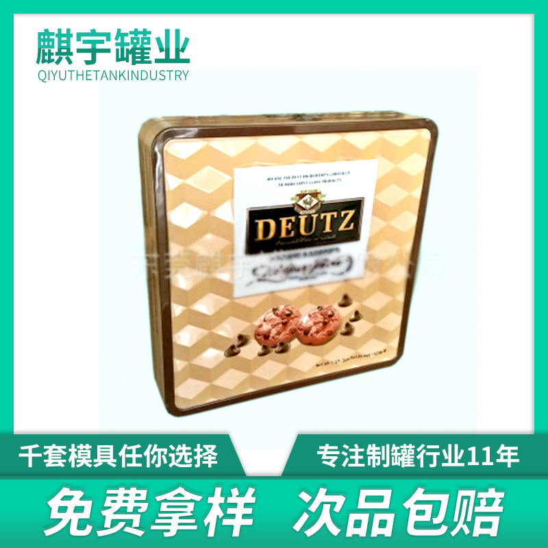 工厂直销马口铁食品包装盒精美长方形曲奇饼干盒巧克力礼品包装盒