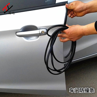 Car door anti-collision strip stick anti-scratch anti-collision decorative edging U-shaped rubber sealing strip mechanical edge sealing strip