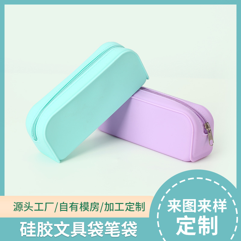 실리콘 필통, 학생용 문구 지퍼 수납 가방, 사무용 수납 가방, 공장 직판
