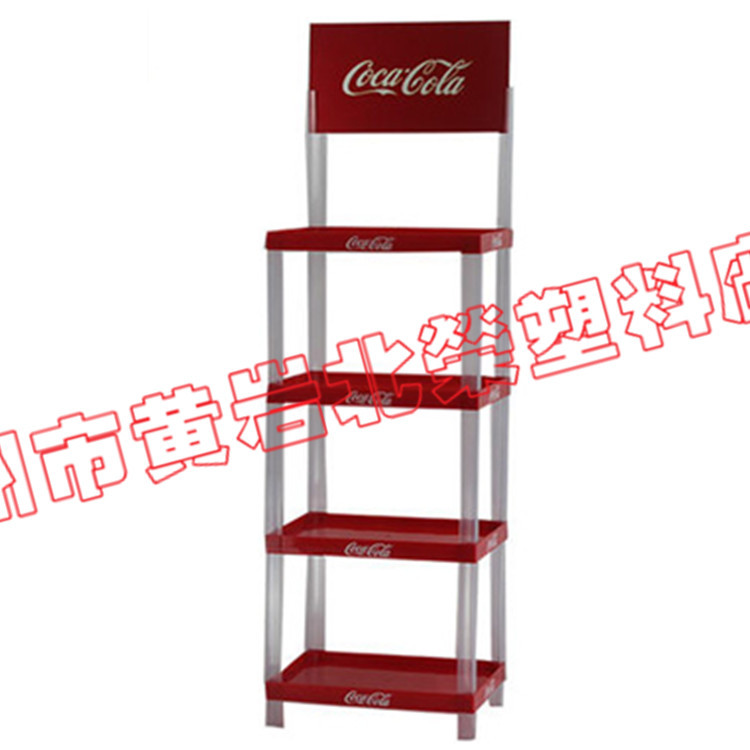 三层48*35超市可乐汽水香水干花洒水壶水杯热水瓶塑料展示架