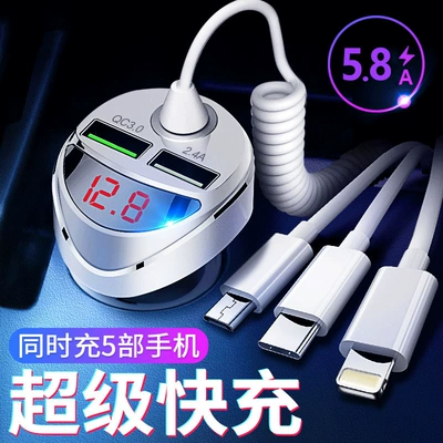 New Car Charger with Dual Usb, One-To-Three with Cable, Fast Charging Cigarette Lighter, Car Mobile Phone Charger, Cross-Border Hot-Selling Flash Charging