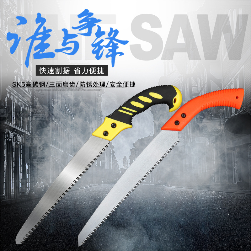 批发手锯手腰锯高空锯修剪两三面磨齿园林果树锯手动园艺工具