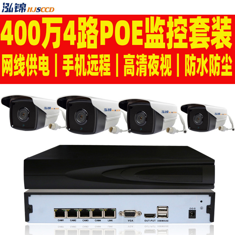 Kit de monitoreo POE Webcam 4 MP System Monitor Kit de monitoreo