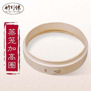 Bamboo Fir Edge Bamboo Steamer Tower Sandwich Cage Ring Steamer Cage Elevated Elevated High Ring Steamer Shelf Padded Washer Wholesale
