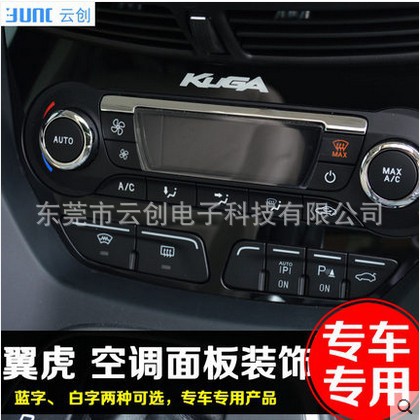 Ford Kuga 2013 üçün kondisioner paneli stikeri