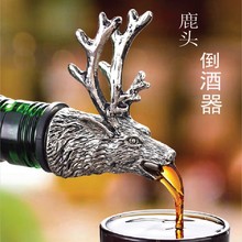动物头合金野格圣鹿头酒嘴鹿头倒酒器酒花式酒咀花式倒酒器