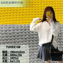 290��ȫ�޻������������֯�����ֻ� �ﶬ������֯��ë�³��䲼��