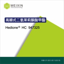 []ʽͪ HIGH CIS HEDIONE 10ml|͸l