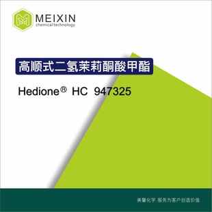 [����]���ʽ��������ͪ����� HIGH CIS HEDIONE 10ml|���͸�l