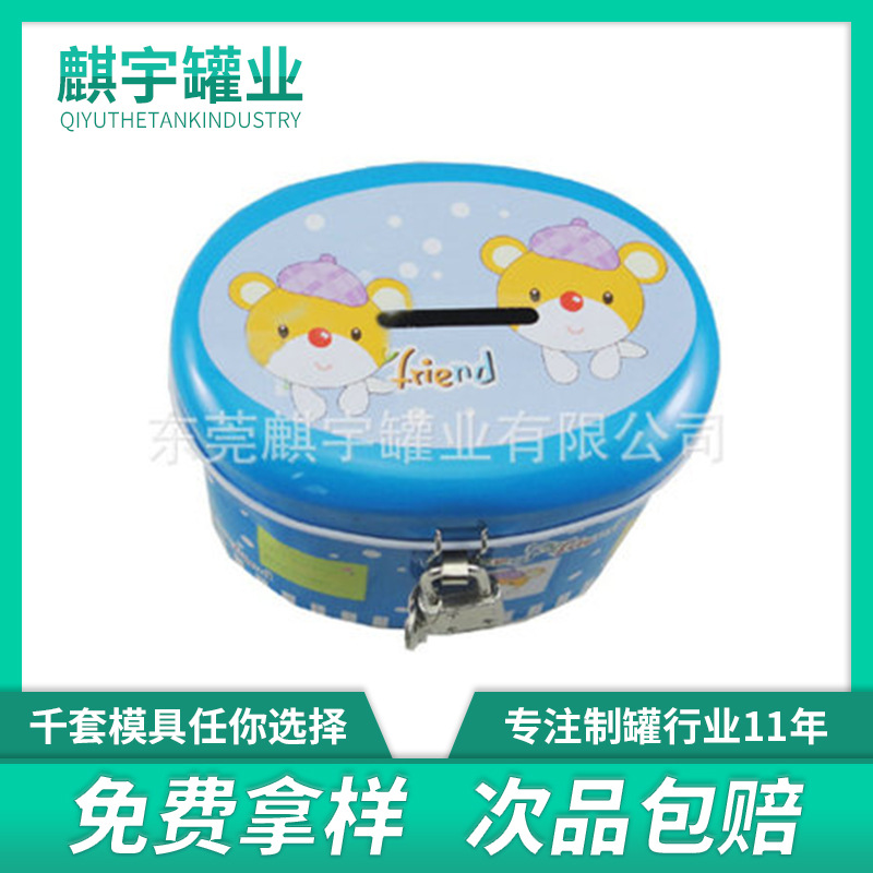 马口铁圆形带锁存钱罐马口铁卡通玩具盒金属包装铁罐