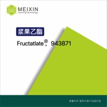 [����]�������� FRUCTATLATE 10ml|72903-27-6��Դ�ȶ� Ʒ�ʺ�
